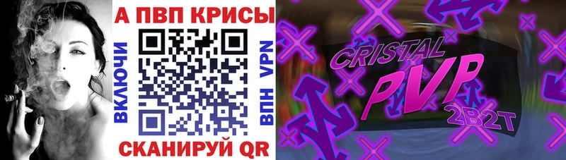 Продажа наркотиков Крымск Канабис  АМФ  Меф мяу мяу  A-PVP 