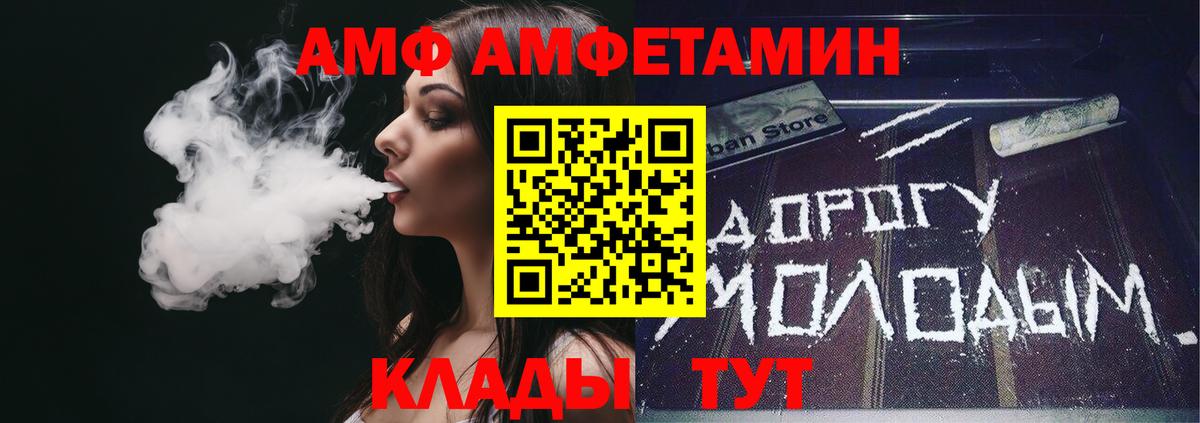кракен ССЫЛКА  АМФ  Вход с VPN  АМФЕТАМИН Розовый  Крымск 