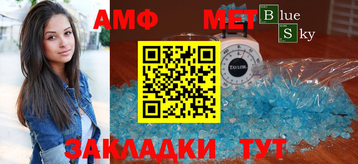 АМФЕТАМИН 97% Крымск
