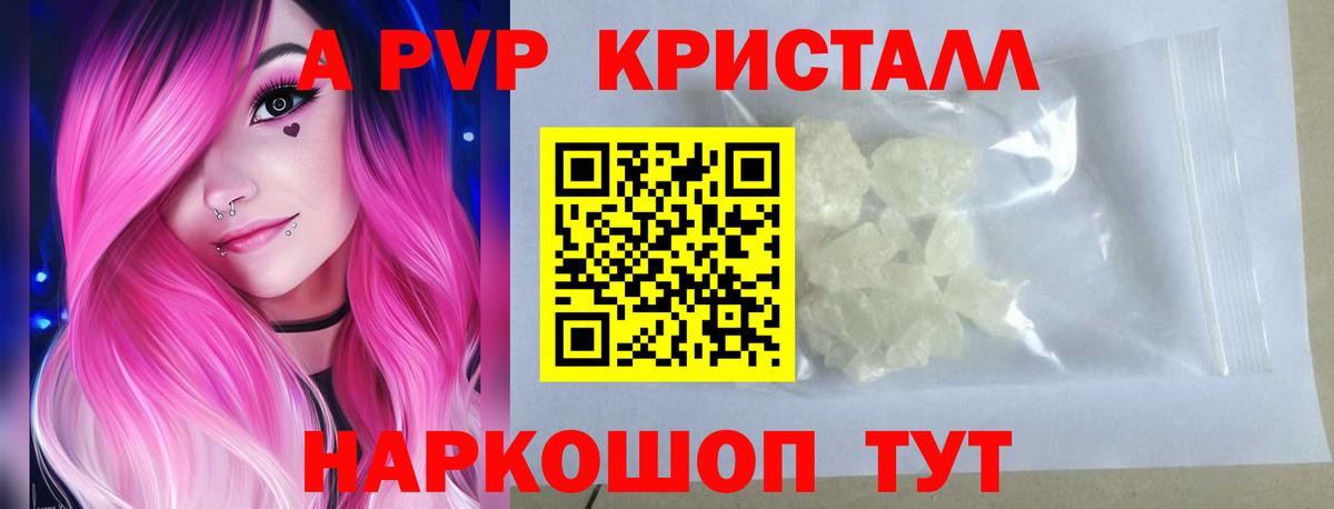 APVP СК  Вход с VPN  A-PVP СК КРИС  Крымск 