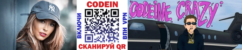OMG tor  Крымск  Кодеин Purple Drank  где купить наркотик 