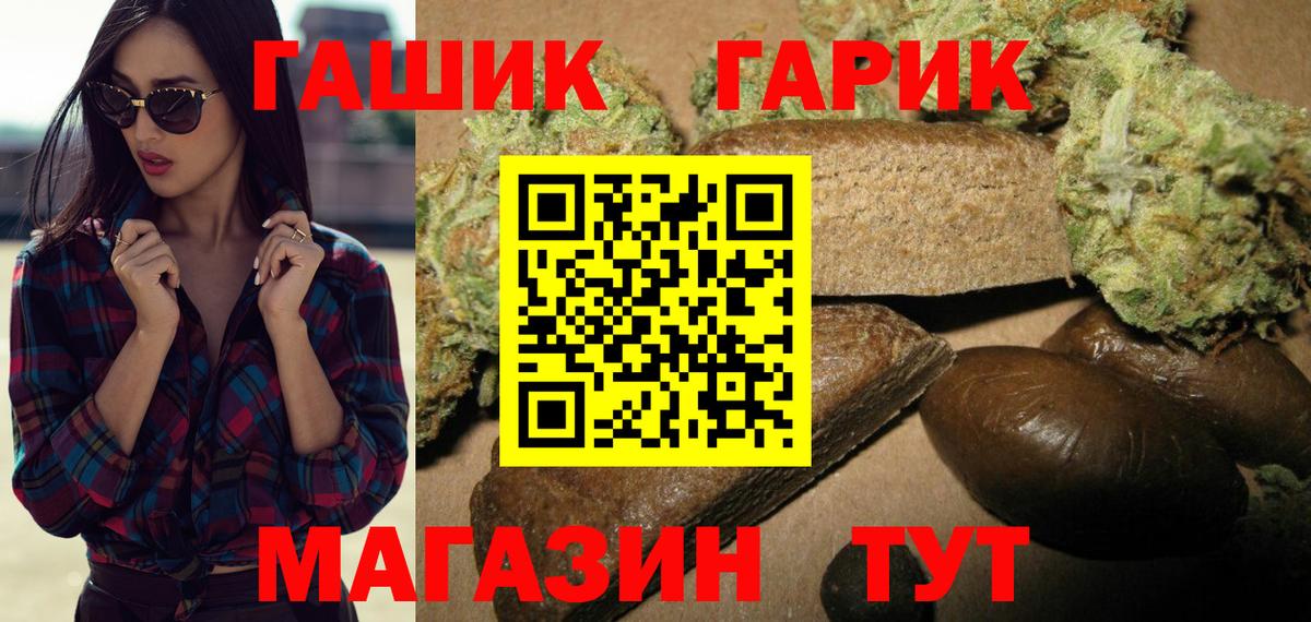 Гашиш гашик Крымск