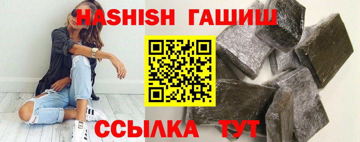Гашиш  ГАШИШ ice o lator  Крымск  Вход с VPN  Гашиш гарик 