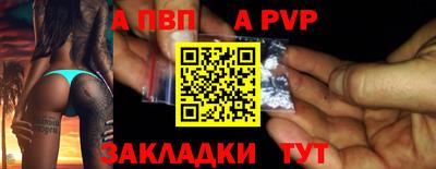 ALPHA PVP Кандалакша