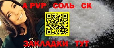 соль курить ск Канаш