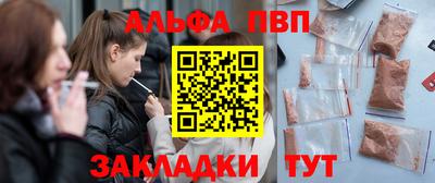 ALPHA PVP Кандалакша