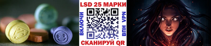 ЛСД экстази кислота  Крымск 