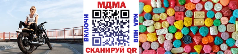 МДМА Molly  Крымск 