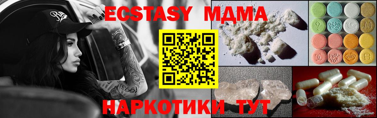 Крымск  МДМА crystal  МДМА VHQ  МДМА  Вход с VPN 