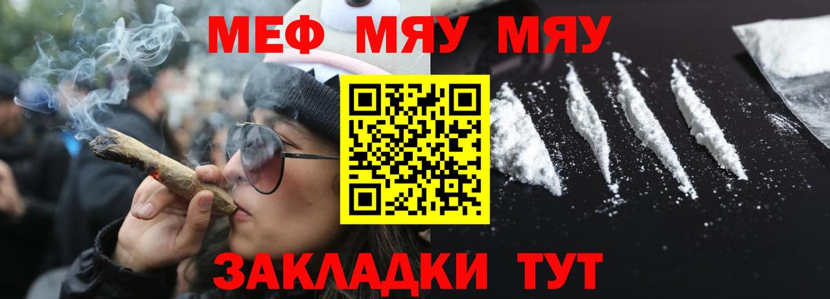 Меф 4 MMC  дарнет шоп  МЯУ-МЯУ мяу мяу  Крымск  Вход с VPN  МЯУ-МЯУ 