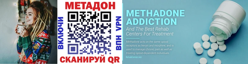 Метадон methadone  Крымск 