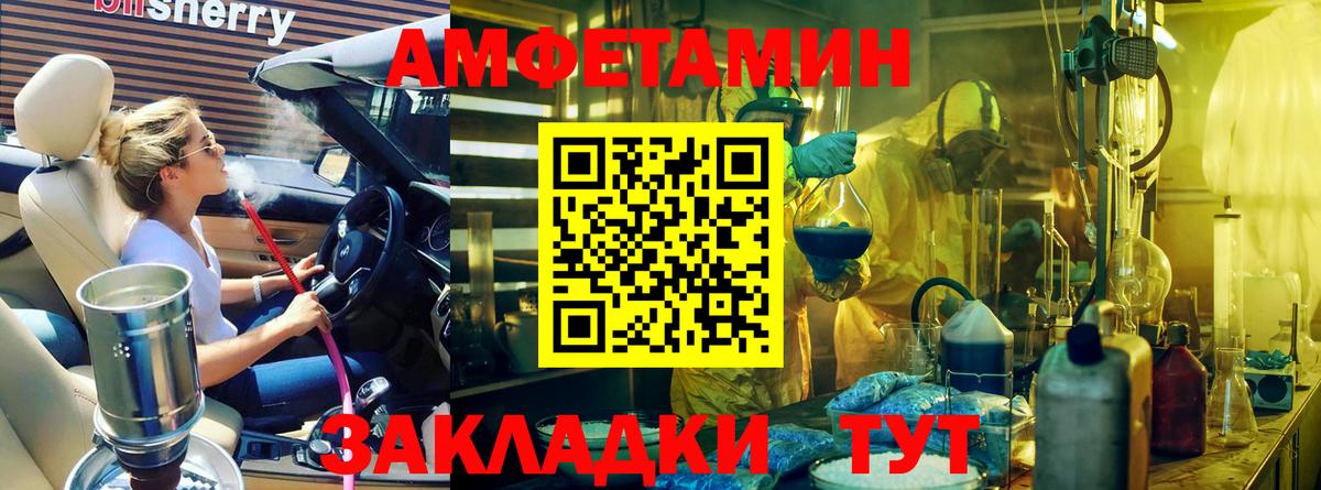 МЕТАМФЕТАМИН Methamphetamine Крымск