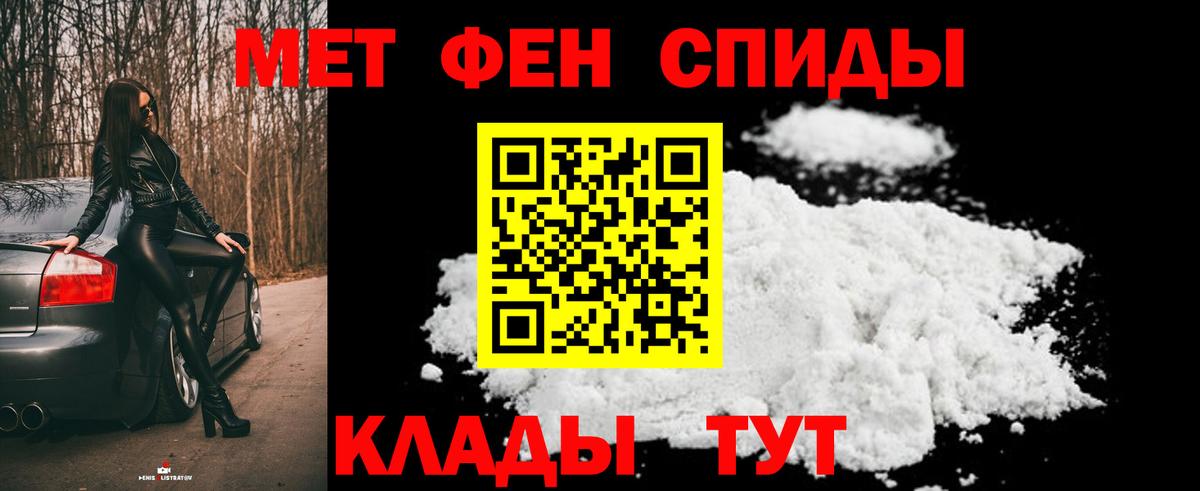 Крымск  МЕТАМФЕТАМИН  Вход с VPN  МЕТАМФЕТАМИН Декстрометамфетамин 99.9% 