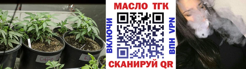 ТГК концентрат  shop какой сайт  Крымск 