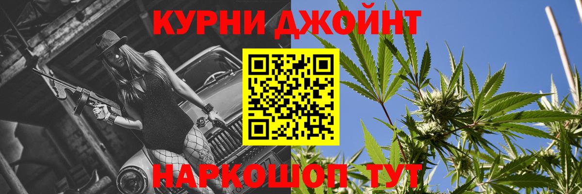 Каннабис Ganja Крымск