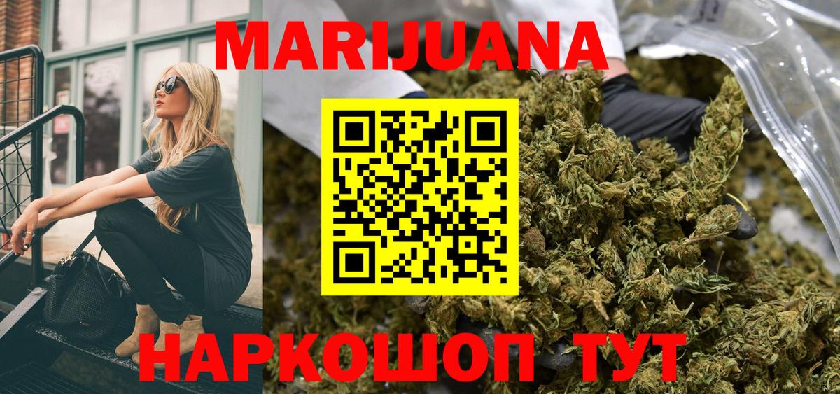 МАРИХУАНА сатива  Конопля индика  Вход с VPN  Крымск  Каннабис Bruce Banner 